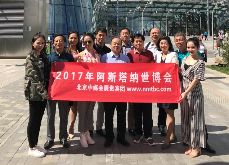 2017年6月份阿斯塔納世博會