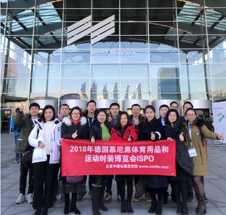 2018年1月德國慕尼黑體育用品和運動時裝博覽會ISPO