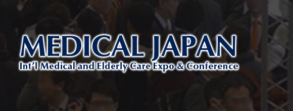 2020年日本大阪醫療展覽會Medical  2020年2月26日-28日