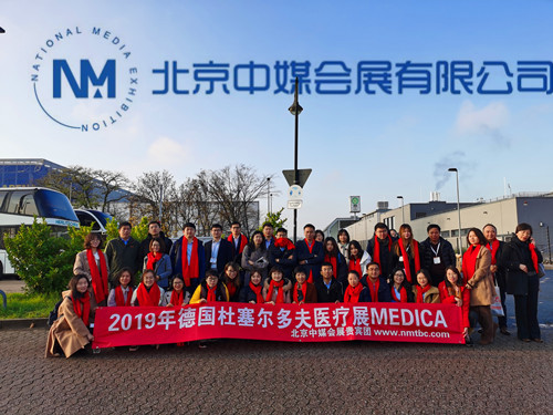 2019年11月德國醫療展