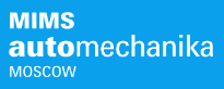 2020年俄羅斯（莫斯科）國際汽車零配件及售后服務展覽會  MIMS Automechanika Moscow 2020年8月24-27日