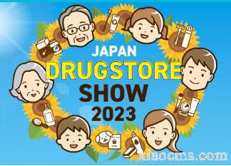 2023年日本東京醫療、美容及消費品展