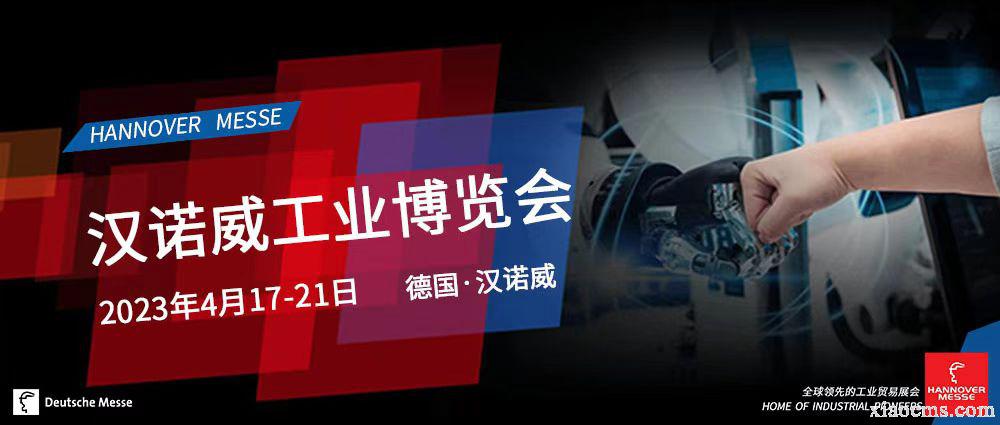 2023年漢諾威工業博覽會盛況空前,中德經貿吸引多方關注