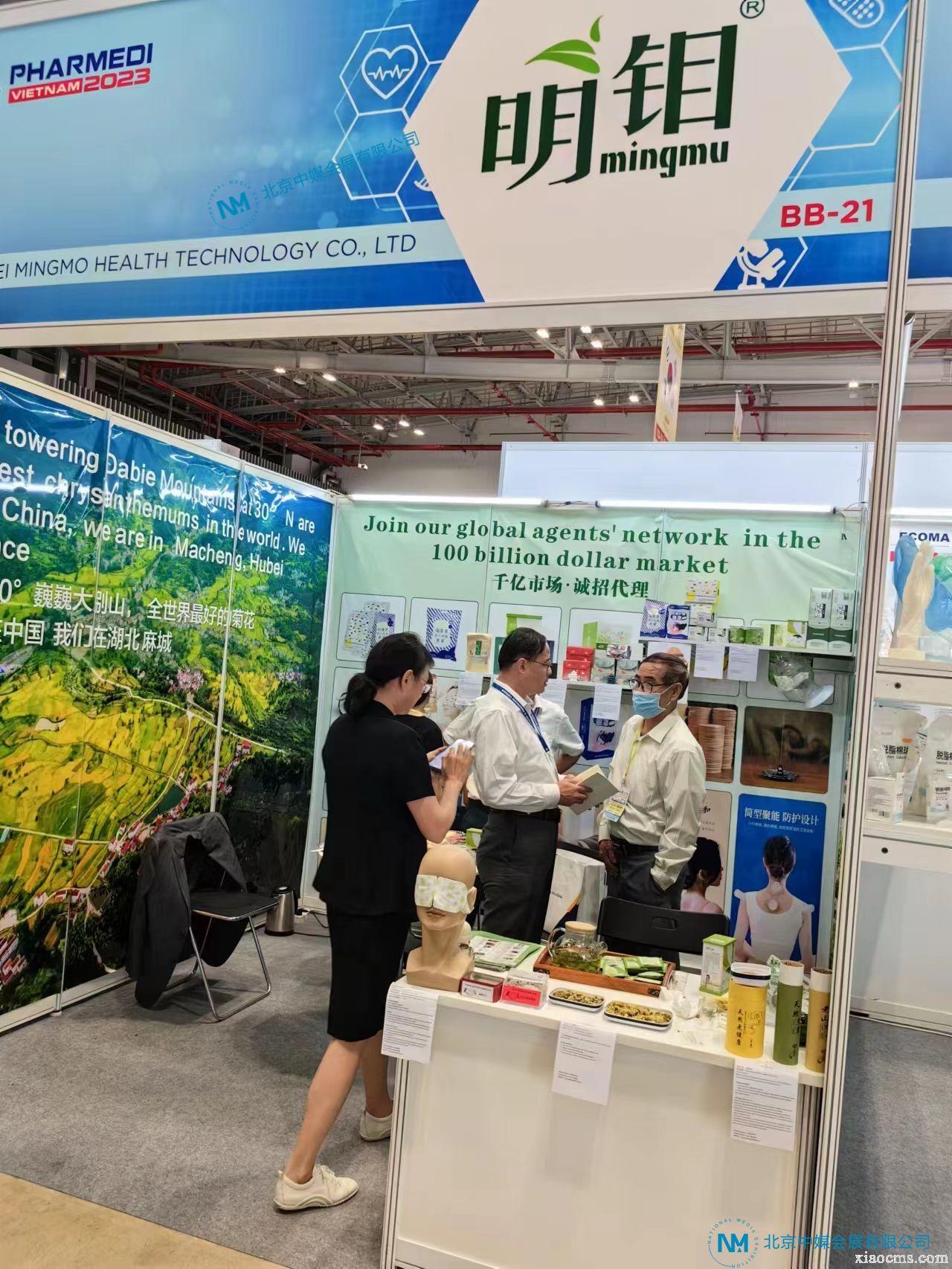 2023.09.13-16丨越南胡志明醫療用品展覽會Pharmed Vietnam