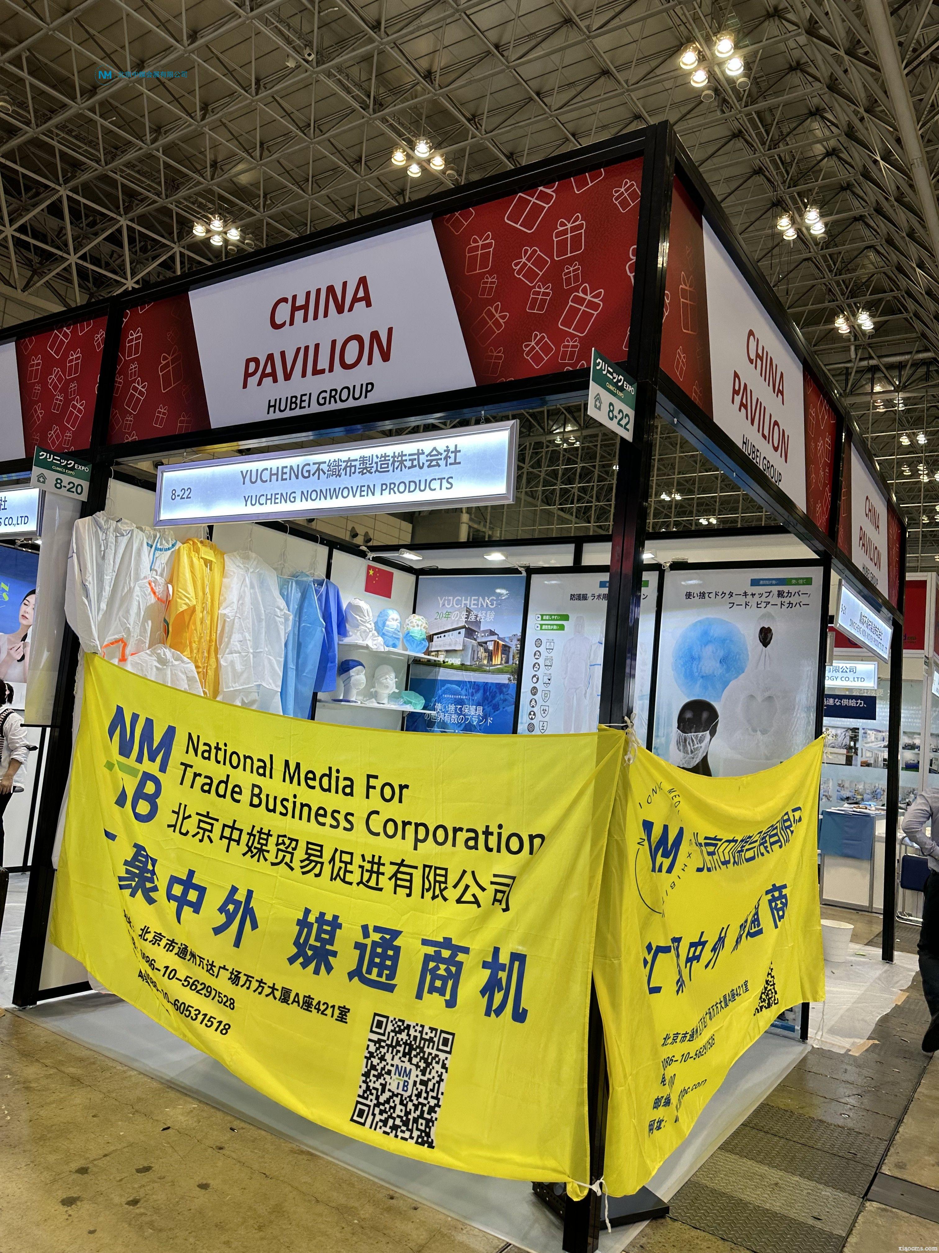 2023.10.11-13丨日本醫療展 Medical Japan