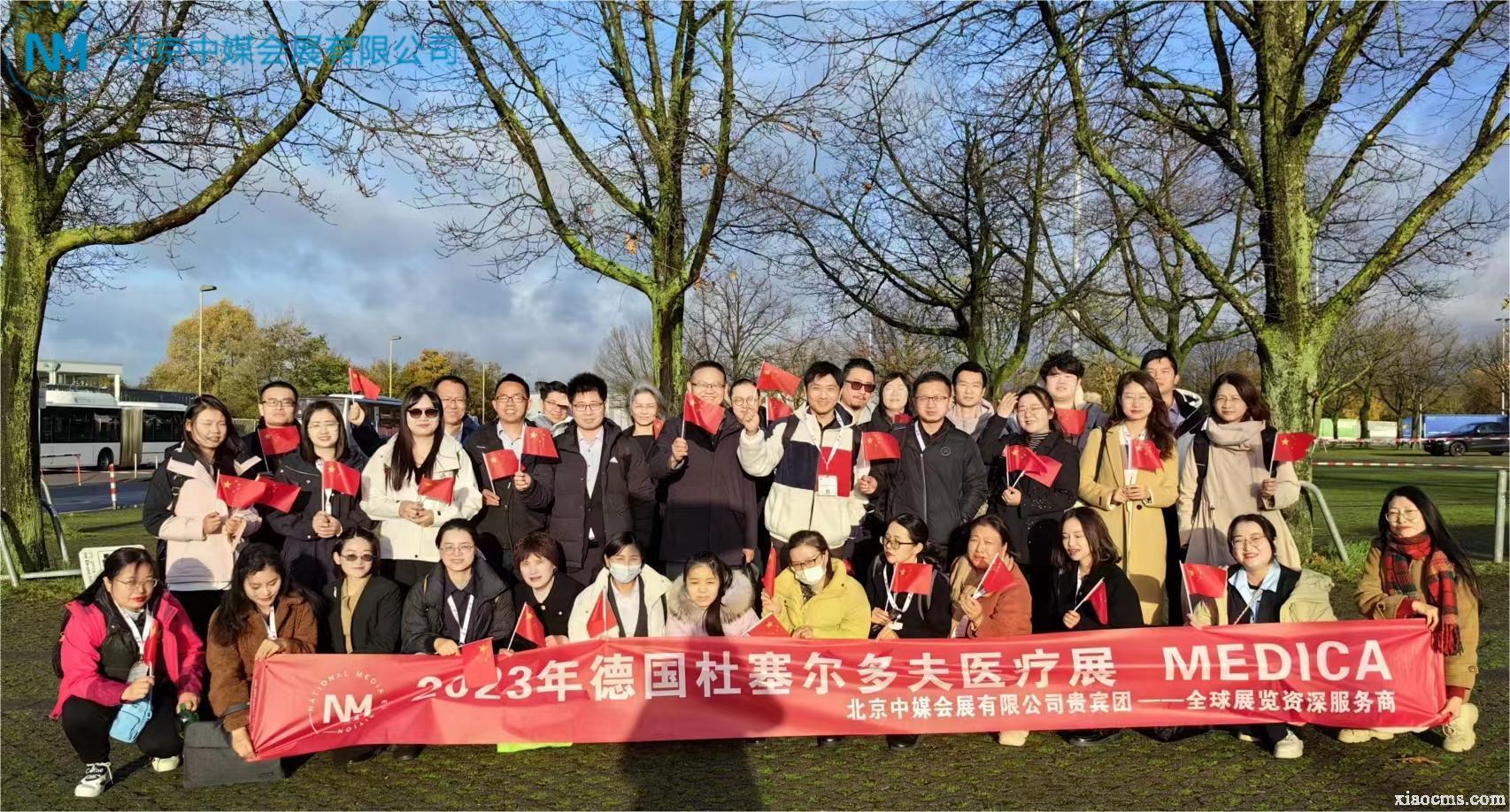 2023.11.13-11.16丨德國杜塞爾多夫醫療設備展覽會MEDICA