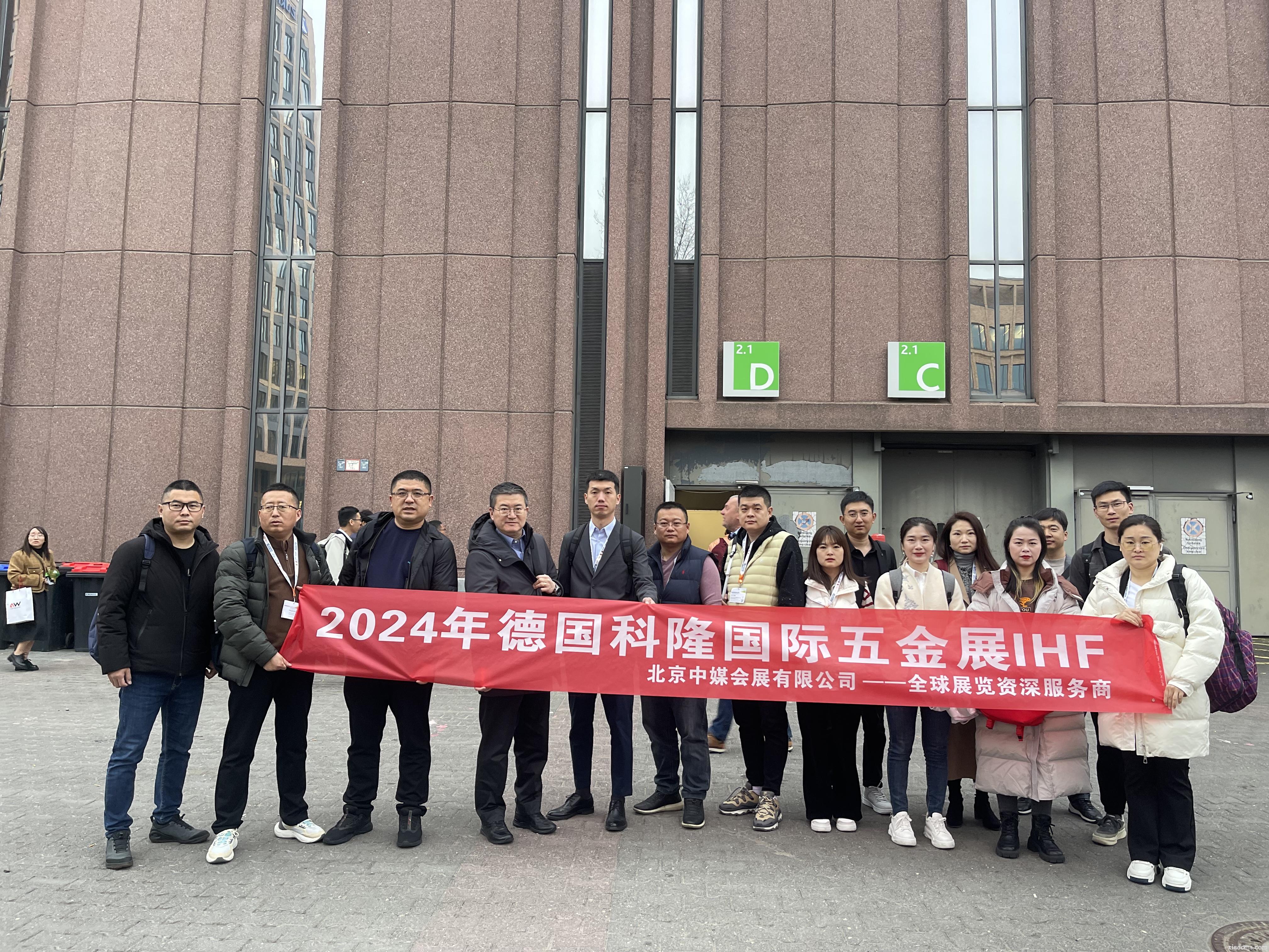 2024.03.03-06丨德國科隆五金展覽會 IHF