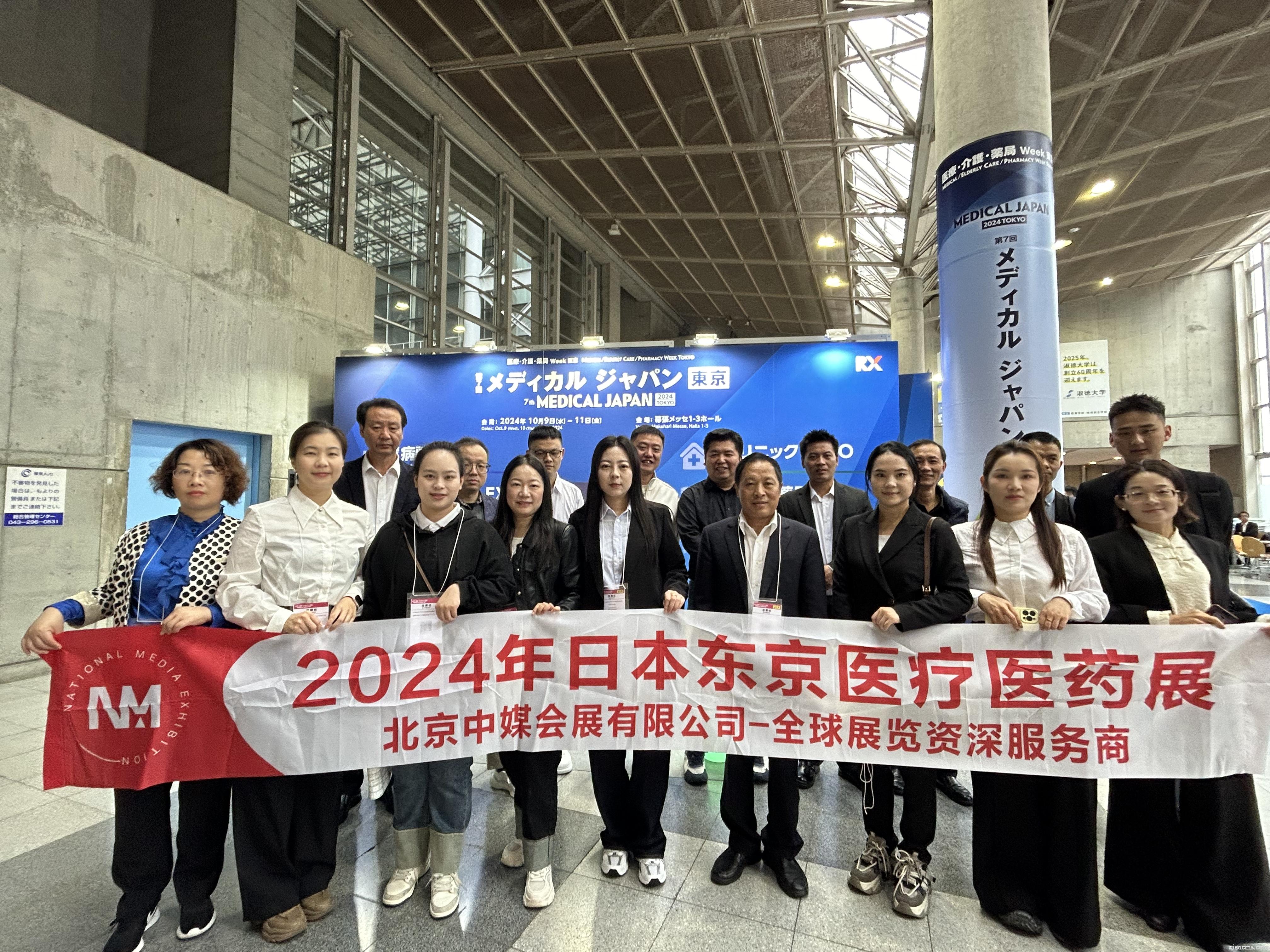 2024年日本東京醫療醫藥展