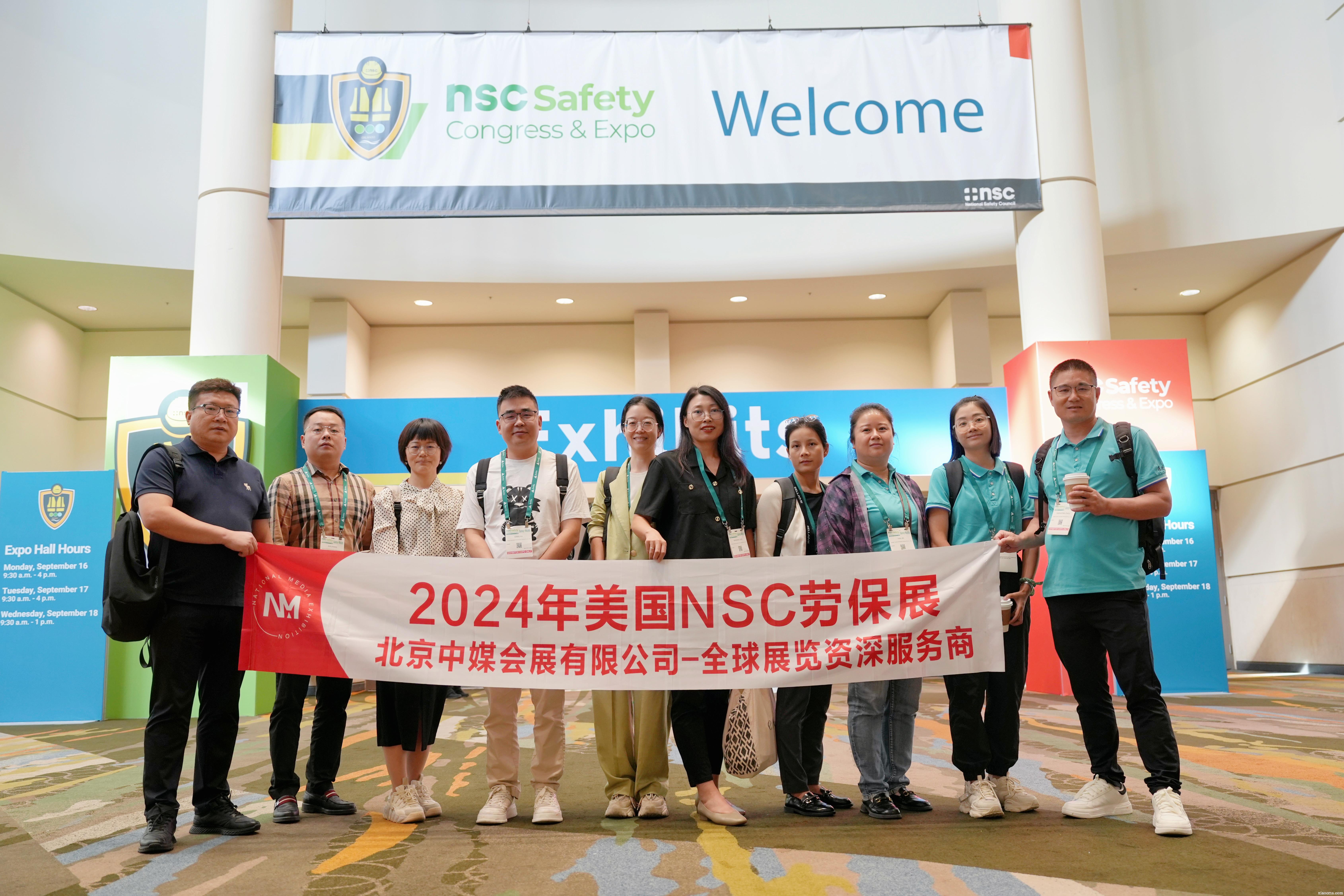2024年美國勞保展 NSC