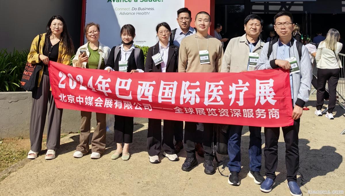 2024.05.21-24 | 巴西圣保羅國際醫療設備及實驗室展覽會 HOSPITALAR