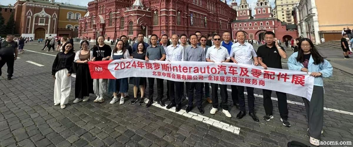 2024.08.20-23丨俄羅斯莫斯科國際汽配展 InterAuto