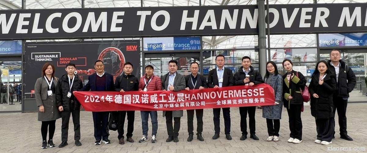 2024.04.22-26丨德國漢諾威工業展覽會 HANNOVER MESSE