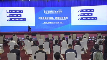 積聚會展新動能，助推城市新發展——2022中國國際服務貿易交易會國際會展經濟發展論壇成功舉辦