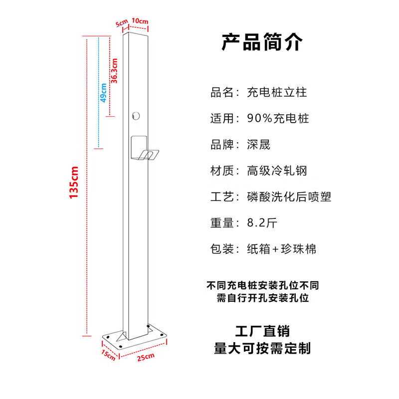 顏駿創新能源汽車充電樁立柱底座的設計與安裝指南